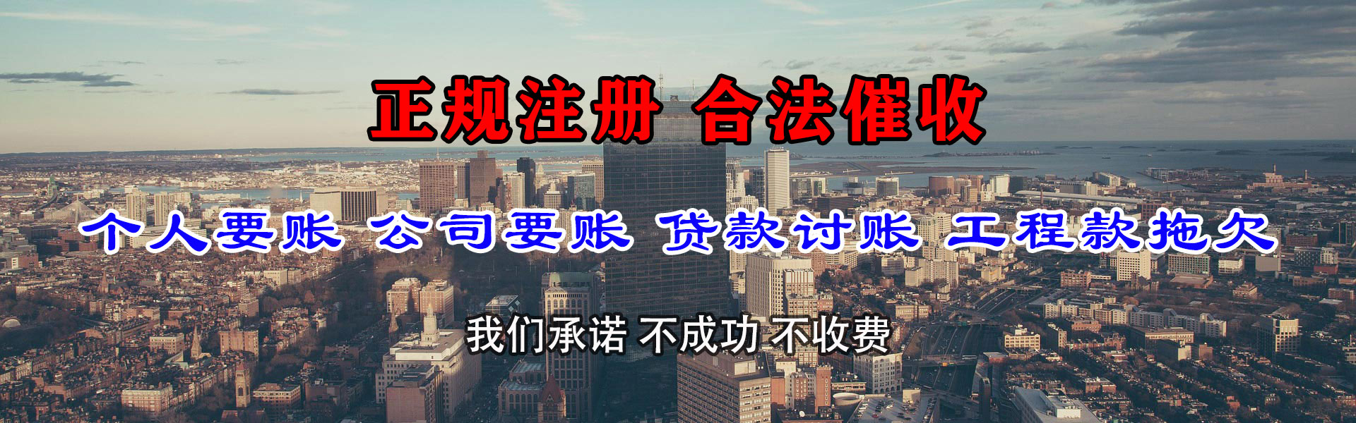 龙岗收债公司