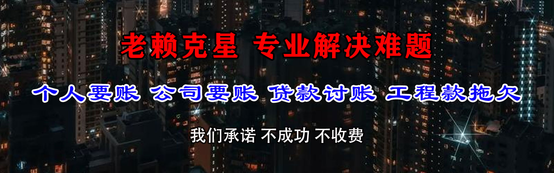 龙岗金顺要账公司