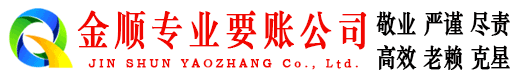 龙岗收债公司